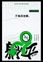 比个耶海报 - 小红书搜索