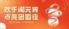 元宵节公众号首图 【酷图网】元宵节展板,闹元宵,元宵,汤圆,元宵节,元宵节海报,欢度元宵,元宵花灯,元宵节快乐,元宵晚会,元宵节背景,元宵节素材,元宵节灯会,元宵节展架,元宵节促销,元宵节舞台,元宵节广告,元宵节元素,元宵节贺卡,元宵贺卡,元宵节吊旗