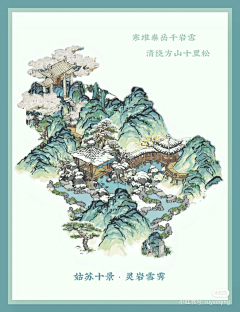 瞎起名采集到江南百景图
