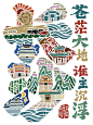 老物件新设计｜中国城市字体