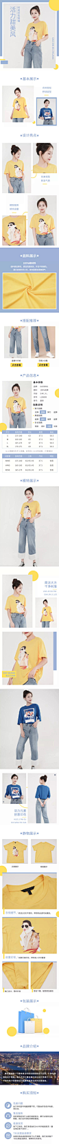 少女简约服装女装夏装智能详情页