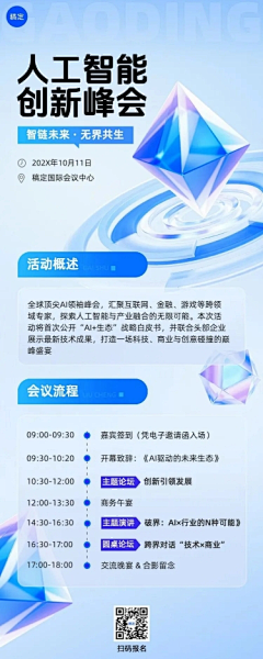 昭昭如愿~采集到大厂活动H5★