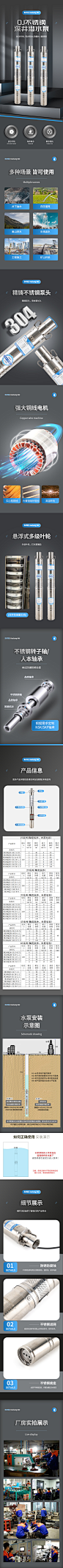 水泵详情