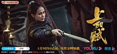 《上阳赋》女性角色剧照海报