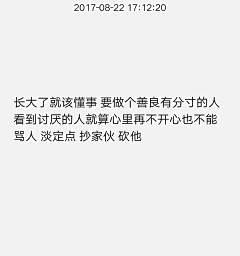 迟爅采集到残字