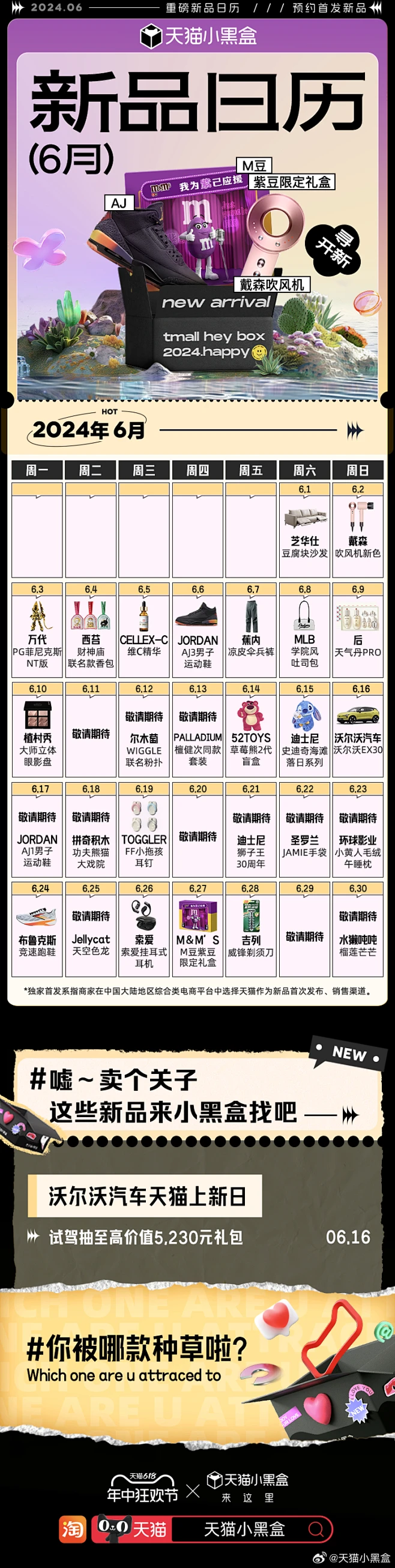 @天猫小黑盒 的个人主页 - 微博-花瓣网