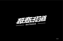 E201采集到字体