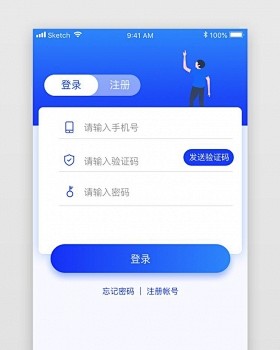 蓝色电商app小程序登录UI页面
