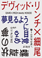 日本设计师Rikako Nagashima活动作品（选） - 优优教程网