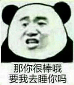 Mourning丶采集到表情包