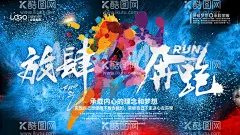 放肆奔跑  - 源文件下载【酷图网】奔跑,极限突破,冲刺,梦想,大学生,运动会,员工运动会,放肆,发布会,签到处,媒体签到处,盛典,开业,庆典,open,科技,年会,海报,商务,嘉宾签到处,演讲,会议,论坛,高峰会,金融,互联网,大赛,创新,新品发布会,企业文化,舞台背景板,年会背景板,活动背景板,峰会,晚宴,颁奖晚宴,