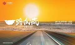 一路向南 // 中南置地 // by excuseme.studio : excuseme.studio一路向南让伟大发生/为中南置地设计的校园招聘海报/excuseme. studio擅长简单，清晰，大胆的概念构思和设计执行专注于创新，生活方式和故事。我们保持独立又相对自由并希望与不同风格的独立設計師 / 設計工作室合作共同创作新事物。/excuseme. studio主要与时尚／零售／新零售 / 生活方式 / 文化艺术等行业合作。設計领域包括：橱窗陈列，品牌推广、展览展示、软装设计、VI、海报、书籍装