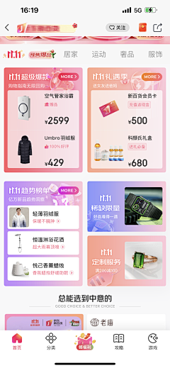 非是’采集到商城界面