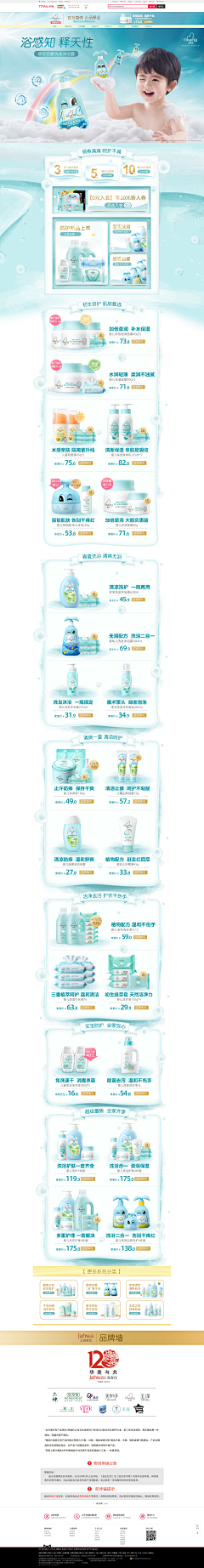 _丹青师傅采集到母婴/童装/玩具