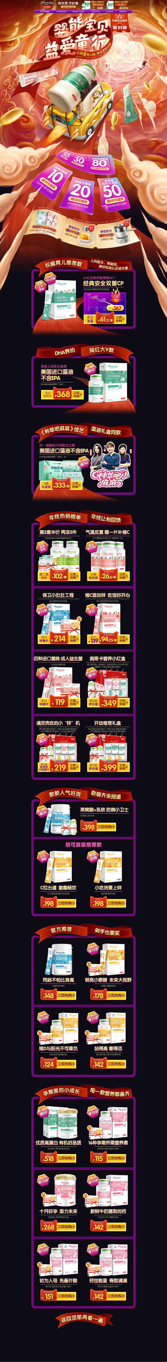 天然博士 营养保健食品 滋补膳食 医药 ...