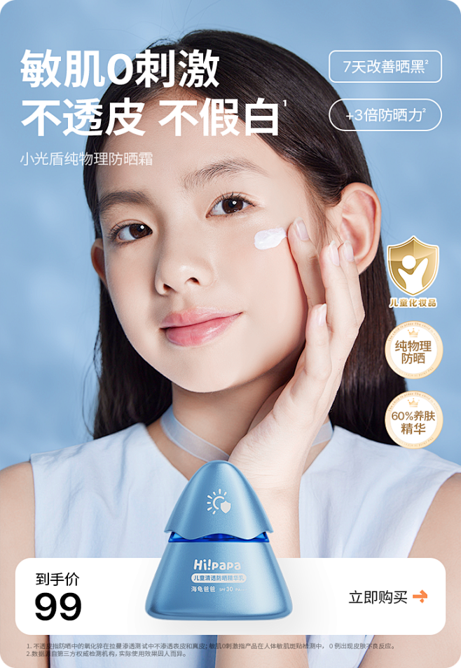 关注公众号: 详情页   hipapa旗...