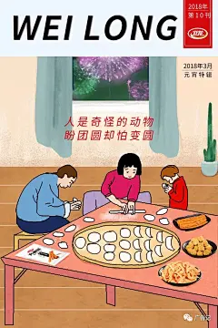 杜蕾斯又污了！元宵节各品牌借势营销海报盘点