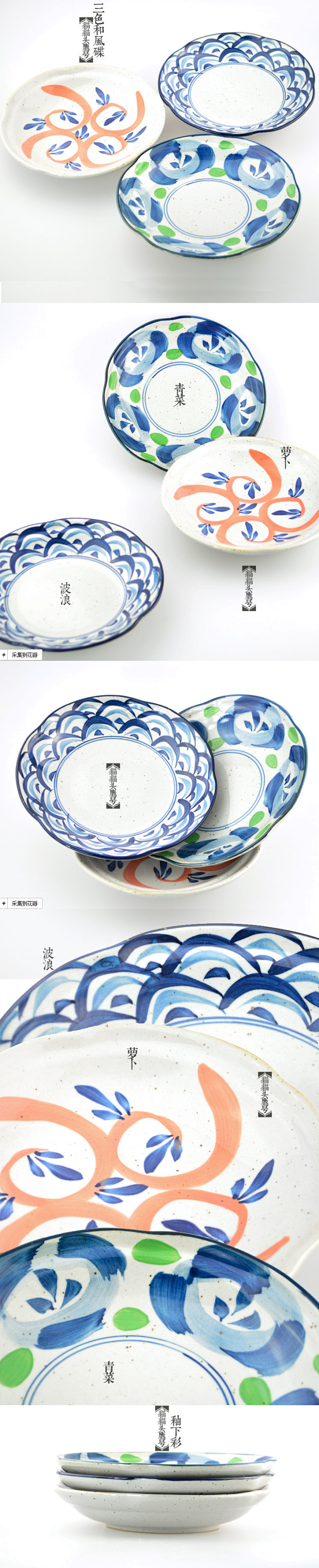 日式和风陶瓷手绘田园 餐盘 菜碟 盘碟子...
