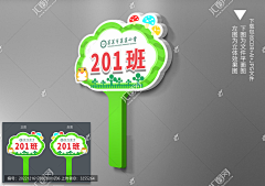 玖田-易水寒采集到手举牌