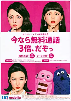 日本海报速递（百一一）