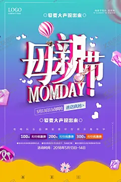 母亲节 【酷图网】母亲节,母亲节快乐,约惠母亲节,爱在母亲节,感恩母亲节,母亲节促销,母亲节漫画,母亲节背景,母亲,母亲节活动,母亲节展架,母亲节宣传单,母亲节感恩,母亲节来了,母子插画,母亲节展板,母亲节贺卡,母亲节海报,母亲节礼物,母亲节素材,母亲节广告,母亲节DM单,感恩母爱,感怀母恩