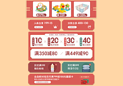 猫喵猫喵喵采集到优惠劵