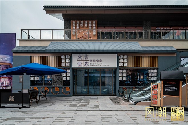 广安 新城吾悦金街 商业街场景营造