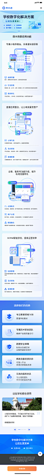 CRM系统-手机端