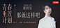 那就这样吧 - 蔡程昱 - 单曲 - 网易云音乐 网易云音乐 电商海报 banner 轮播推广图焦点图 版式排版 平面设计 综艺电视剧电影海报设计 专辑唱片封面 人物海报 创意扁平插画 H5无线端手机页面 @jimmyze