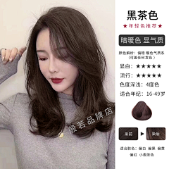 靠一口仙气活着采集到染发.详情页