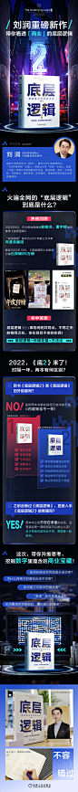 《刘润 底层逻辑1+2 不同角度看世界》(刘润)【简介_书评_在线阅读】 - 当当图书