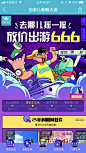 去哪儿 旅游 描边 云 氛围 Rock 