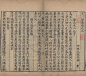 天一阁古籍数字化服务平台