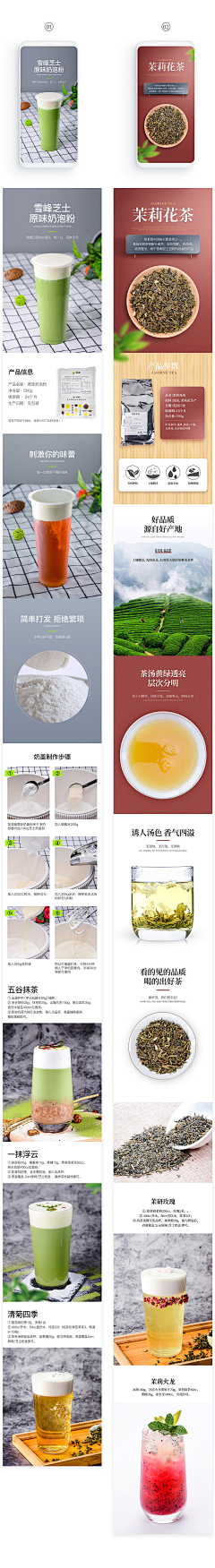 Nan_采集到电商-详情图