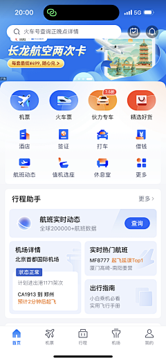 傲娇的小奶包采集到APP-电商