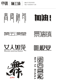 惠·DESIGN采集到Font design／字体