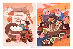 onionstone采集到插画