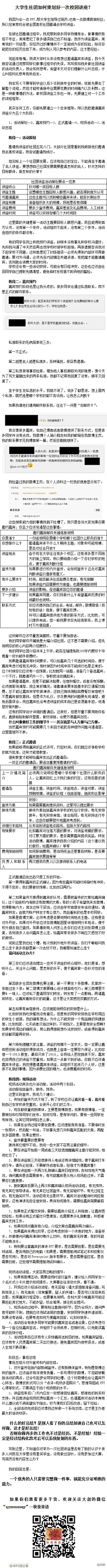 海涛戏说采集到待归类采集