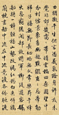 梁诗正(1697-1763)，字养仲，号芗林、文濂子，钱塘(今浙江杭州)人。清雍正八年探花，官至东阁大学士。<br/>梁诗正书法以柳体为根基，后又兼融赵孟頫、文征明、颜真卿、李邕等名家笔法，自成一家新面目。清人王昶在《春融堂集》中评梁诗正书法：“公常言，往在上书房为高宗作擘窠大字，适宪皇驾至，诸臣鹄立以俟，宪皇命作书，墨渍于袖，又命高宗拽之。”<br/>行书《跋仇英清明上河图》（台湾故宫博物院藏），用笔稳健自如，端庄秀丽，清新淡雅，飘逸潇洒，散发出淡淡的书卷气息。