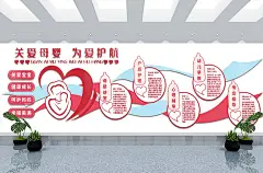 医院妇幼保健月子中心母婴室企业文化墙