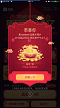 百度春晚－恭喜集齐弹窗