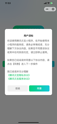 我星楼交了采集到App/AI产品