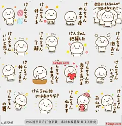 line贴图表情包kenchann贴纸|kenchann sticker  kenchann贴纸的幸福生活|happy life of the kenchann sticker@飞天胖虎