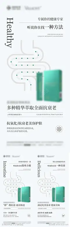 女性减脂瘦身产品海报_源文件下载_PSD格式_1080X3481像素-系列,宣传,益生菌,酵素,产品,减脂,瘦身,医美,海报-作品编号:2024053010302122-素材库-www.sucai1.cn