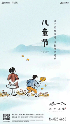 SONDER-59采集到微信稿 - 节气/节日/热点/活动