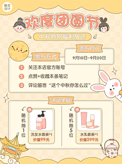 ranjing采集到采集海报