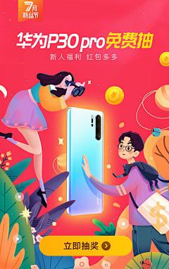 姓顾的小眉头采集到APP-启动页