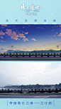                                                                                                                         【#昨日青空# 发布实景对比图】
石板巷、早餐铺、告别的火车站……电影中的画面，由导演@奚超-昨日青空 和原作者@口袋巧克力 实地取景自浙江兰溪、苏州等地。一砖一瓦，均有原型，再现90年代江南古镇风貌。青春走过的每一处角落，会唤起你最美、最真实的共鸣吗？
预售已开启，本