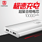 电母Q10000超薄移动电源聚合物正品手机通用充电宝10000毫安-tmall.com天猫