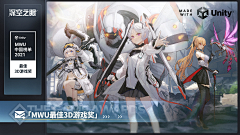 画不好就摆烂采集到战双 科幻 插图